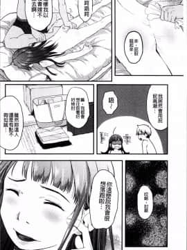 [4K掃圖組][左カゲトラ] そーじゅくダイアリー_109
