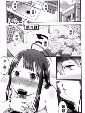 [4K掃圖組][左カゲトラ] そーじゅくダイアリー_110