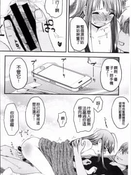 [4K掃圖組][左カゲトラ] そーじゅくダイアリー_113