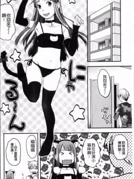 [4K掃圖組][左カゲトラ] そーじゅくダイアリー_117