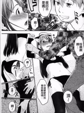 [4K掃圖組][左カゲトラ] そーじゅくダイアリー_118