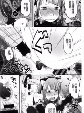[4K掃圖組][左カゲトラ] そーじゅくダイアリー_121