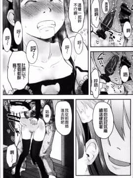 [4K掃圖組][左カゲトラ] そーじゅくダイアリー_122