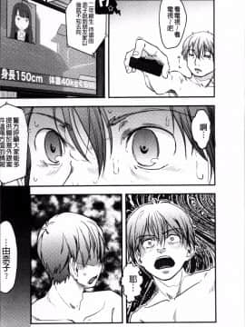 [4K掃圖組][左カゲトラ] そーじゅくダイアリー_135