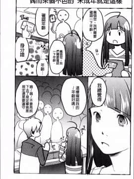 [4K掃圖組][左カゲトラ] そーじゅくダイアリー_136
