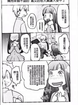 [4K掃圖組][左カゲトラ] そーじゅくダイアリー_137