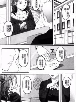 [4K掃圖組][左カゲトラ] そーじゅくダイアリー_139