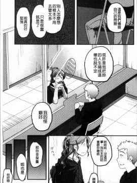 [4K掃圖組][左カゲトラ] そーじゅくダイアリー_140