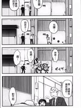 [4K掃圖組][左カゲトラ] そーじゅくダイアリー_141