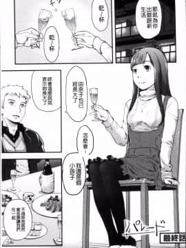 [4K掃圖組][左カゲトラ] そーじゅくダイアリー_142