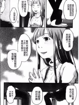 [4K掃圖組][左カゲトラ] そーじゅくダイアリー_143