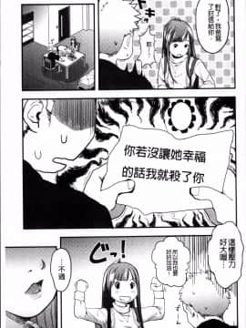 [4K掃圖組][左カゲトラ] そーじゅくダイアリー_144