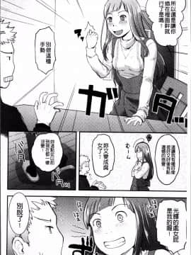 [4K掃圖組][左カゲトラ] そーじゅくダイアリー_145