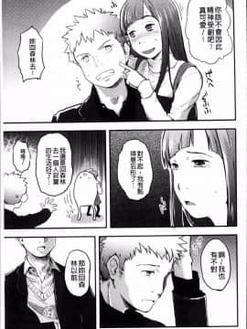[4K掃圖組][左カゲトラ] そーじゅくダイアリー_146