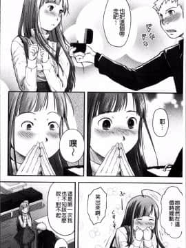 [4K掃圖組][左カゲトラ] そーじゅくダイアリー_147
