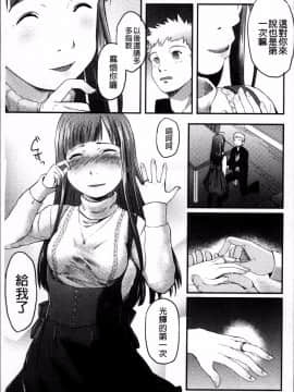 [4K掃圖組][左カゲトラ] そーじゅくダイアリー_148