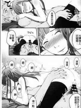 [4K掃圖組][左カゲトラ] そーじゅくダイアリー_154