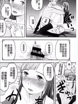 [4K掃圖組][左カゲトラ] そーじゅくダイアリー_157