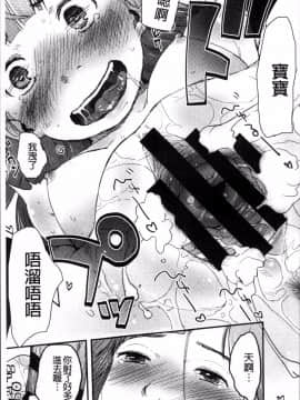 [4K掃圖組][左カゲトラ] そーじゅくダイアリー_160