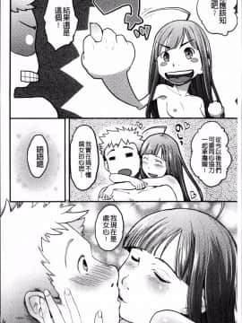 [4K掃圖組][左カゲトラ] そーじゅくダイアリー_163