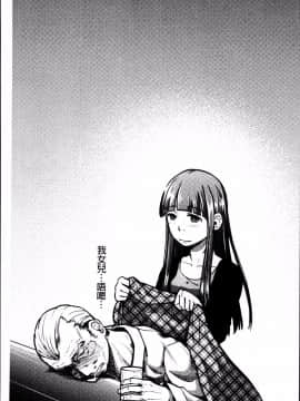 [4K掃圖組][左カゲトラ] そーじゅくダイアリー_164