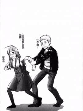 [4K掃圖組][左カゲトラ] そーじゅくダイアリー_165