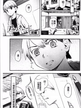 [4K掃圖組][左カゲトラ] そーじゅくダイアリー_166
