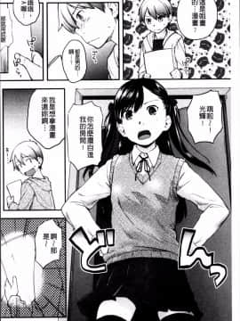 [4K掃圖組][左カゲトラ] そーじゅくダイアリー_167