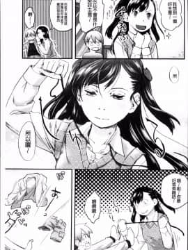 [4K掃圖組][左カゲトラ] そーじゅくダイアリー_170
