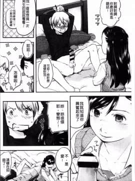 [4K掃圖組][左カゲトラ] そーじゅくダイアリー_171