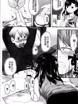 [4K掃圖組][左カゲトラ] そーじゅくダイアリー_172