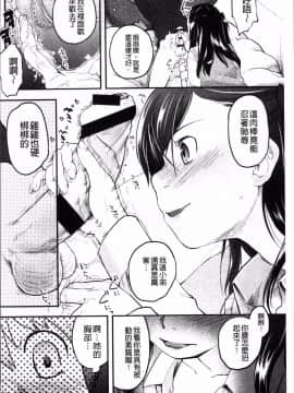 [4K掃圖組][左カゲトラ] そーじゅくダイアリー_173