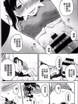 [4K掃圖組][左カゲトラ] そーじゅくダイアリー_178