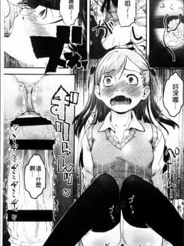[4K掃圖組][左カゲトラ] そーじゅくダイアリー_180