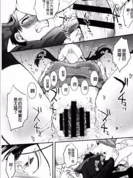 [4K掃圖組][左カゲトラ] そーじゅくダイアリー_182