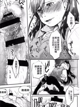 [4K掃圖組][左カゲトラ] そーじゅくダイアリー_183