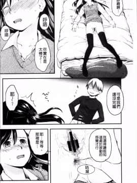 [4K掃圖組][左カゲトラ] そーじゅくダイアリー_185