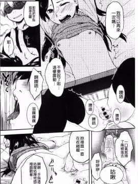 [4K掃圖組][左カゲトラ] そーじゅくダイアリー_189