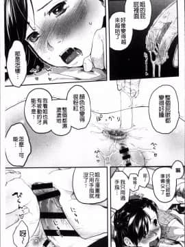 [4K掃圖組][左カゲトラ] そーじゅくダイアリー_190
