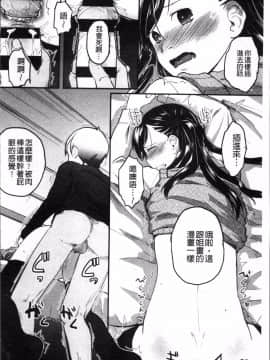 [4K掃圖組][左カゲトラ] そーじゅくダイアリー_191