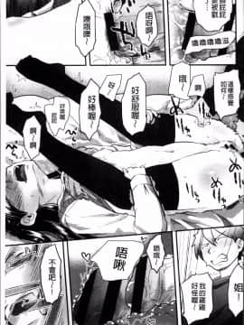 [4K掃圖組][左カゲトラ] そーじゅくダイアリー_196