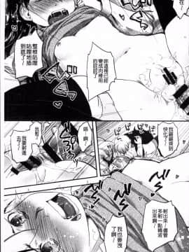 [4K掃圖組][左カゲトラ] そーじゅくダイアリー_198