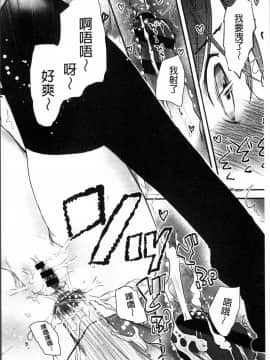 [4K掃圖組][左カゲトラ] そーじゅくダイアリー_199