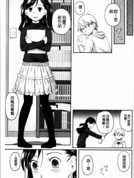 [4K掃圖組][左カゲトラ] そーじゅくダイアリー_202