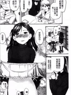 [4K掃圖組][左カゲトラ] そーじゅくダイアリー_203