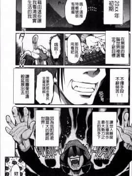 [4K掃圖組][左カゲトラ] そーじゅくダイアリー_204