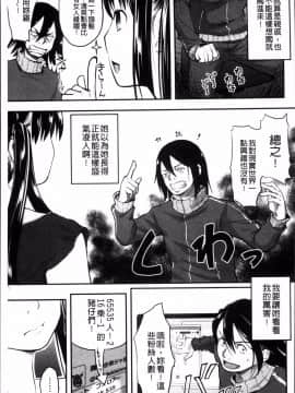 [4K掃圖組][左カゲトラ] そーじゅくダイアリー_206