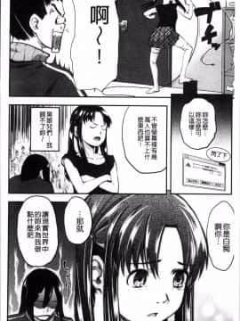 [4K掃圖組][左カゲトラ] そーじゅくダイアリー_207