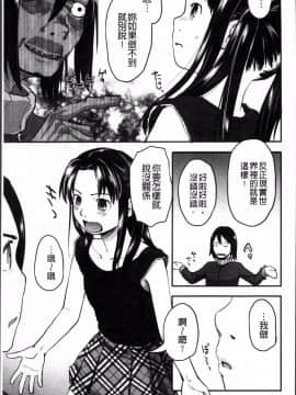 [4K掃圖組][左カゲトラ] そーじゅくダイアリー_208