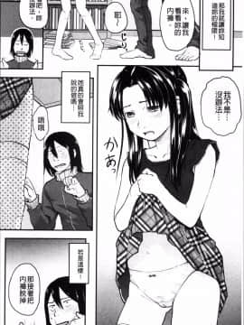 [4K掃圖組][左カゲトラ] そーじゅくダイアリー_209